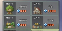 魔法师大冒险哪个建筑比较好 开局建筑建造顺序推荐