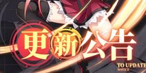 约战精灵再临3.8更新公告 琴里技能调整