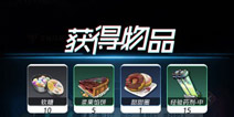 跨越星弧密令怎么得 跨越星弧密令有什么用