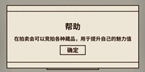 爸爸活下去魅力值怎么增加 魅力值增加有什么用