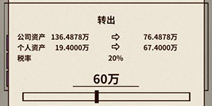 爸爸活下去怎么结算上月医疗费 上月欠的医疗费怎么付