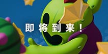 荒野乱斗国服开测在即 快爆预约领雪莉皮肤