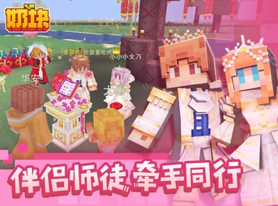 牵手同行上线 夏日祭活动开启