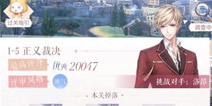 闪耀暖暖心灵迷宫1-5攻略 心灵迷宫1-5怎么过