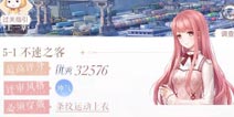 闪耀暖暖5-1攻略 闪耀暖暖挑战关卡5-1攻略