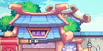 识君年度新游 《像素魏蜀吴：蜀汉传奇》4月28日上线