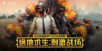 和平精英游戏内容投稿规则