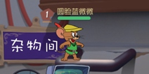 绿林豪杰身形如电 《猫和老鼠手游》罗宾汉杰瑞仗义来袭