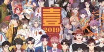 五一小长假 壹动漫携众多知名动漫工作室亮相2019国漫