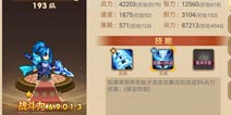 三国演义吞噬无界2技能实用性攻略详解
