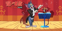 猫和老鼠手游5.13开启小规模技术测试 资格有限先到先得