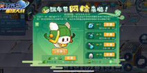 阿粽降临 《赛尔号星球大战》端午节定制精灵上线
