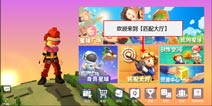手工星球匹配大厅介绍 最火的玩法这里全都有