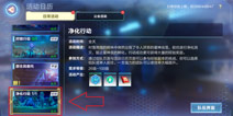 我的起源守夜人行动怎么过 个人经验副本守夜人行动攻略