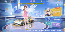 QQ飞车手游体验服6月28日更新完毕 界面风格大改版