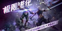 CF手游7月5日大更新 生化3.0版本来袭