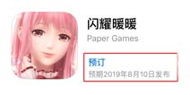 久等了！《闪耀暖暖》将于8月开启双平台公测