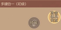 猫和老鼠手游按键设置自定义功能即将上架 助你操作更轻松
