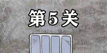 逃离医院不容易第5关怎么过 逃离医院不容易第5关攻略