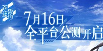 3D舰姬即时海战手游《苍蓝誓约》预下载已开启！
