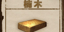 明日之后最新资源攻略 11大最新物资盘点