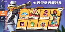 《孤岛先锋》新资料片公测 惊喜福利活动公告