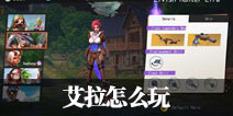 孤岛先锋艾拉怎么玩 孤岛先锋英雄艾拉新手攻略