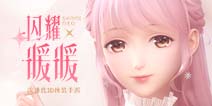 闪耀暖暖8月6日上午11点开启全平台公测啦，冲鸭！