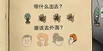 避难所生存生存思路 避难所生存食物分配技巧