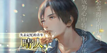无法触碰的掌心什么时候出 上线时间预告