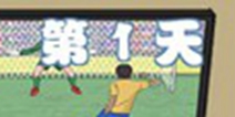 拆散情侣大作战4第1关攻略 第1天图文通关详解