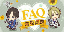 无法触碰的掌心公测FAQ 你想知道的都在这里