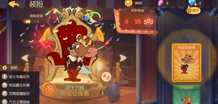 猫和老鼠欢乐互娱魔法魔镜更新预告 国王杰瑞首款S级皮肤闪亮登场