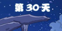拆散情侣大作战4第30关攻略 第30天图文通关详解