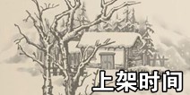 模拟江湖什么时候出 模拟江湖上线时间