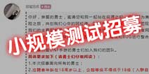 DNF手游8月23日开启小规模测试招募