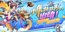 《少年三国志》全新彩金宠金神·蓐收8月26日正式登场
