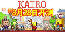 住宅梦物语8月28日10点开测 一起来建造特色小区吧