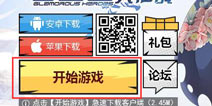300大作战PC版怎么下载 300大作战下载教程