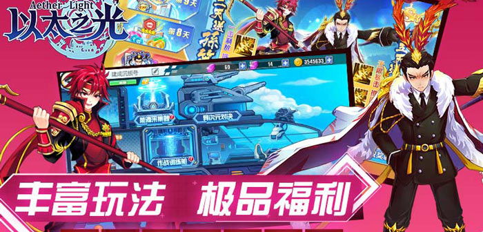 以太之光新手攻略 以太之光如何快速升级