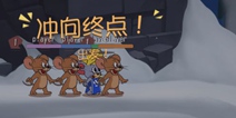 《猫和老鼠》奔跑吧老鼠即将上线！这是一场对速度的考验！