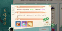 神雕侠侣2手游征衣欲寄奇遇触发攻略 征衣欲寄怎么做