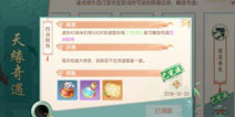 神雕侠侣2手游西湖醋鱼奇遇触发攻略 西湖醋鱼怎么做