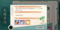 神雕侠侣2手游江南落花奇遇触发攻略 江南落花怎么做