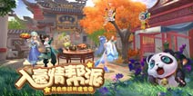 神雕侠侣2手游江湖寻访奇遇触发攻略 江湖寻访怎么做