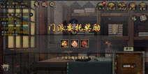 《九阴九阳》攻略中级篇 进阶玩法攻略详解