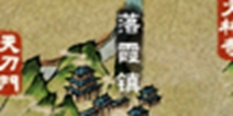 烟雨江湖落霞镇支线任务大全 支线任务汇总