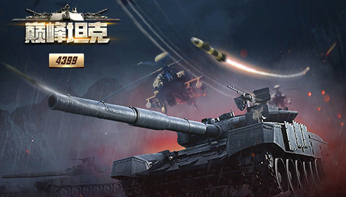 巅峰坦克装备介绍 来自芬兰的新装甲车AMV
