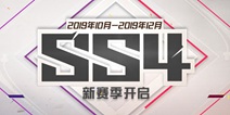 和平精英SS4赛季切换常见问题解答 备战SS4