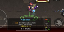失落城堡最强辅助武器推荐 加血武器玩法技巧